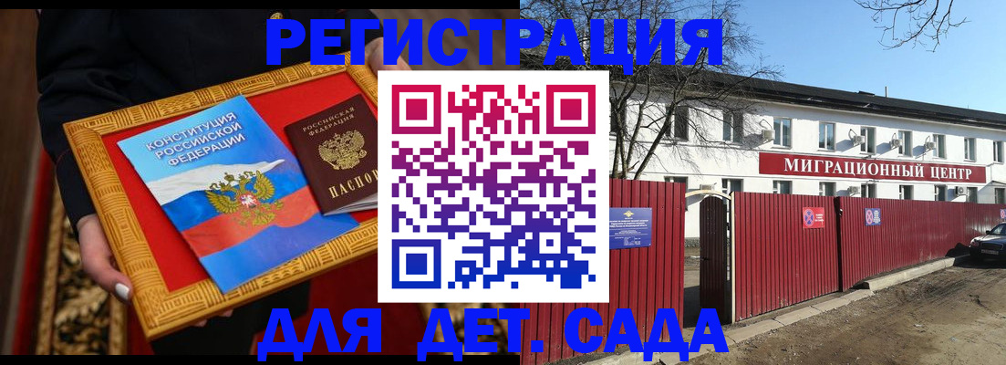 прописка поиск в Боготоле