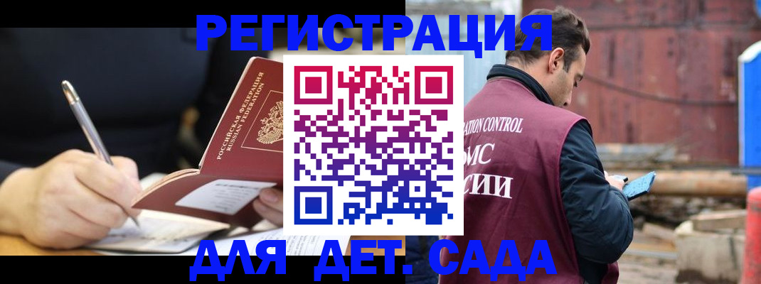 прописка для кредита в Боготоле